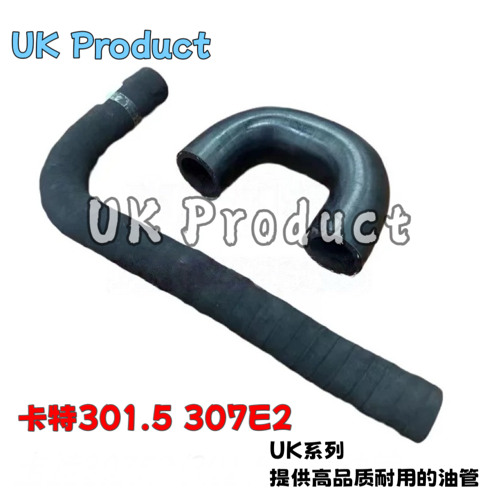 卡特E307E2/301.5/301.7液压泵进油管液压油箱回油管分配阀油管优
