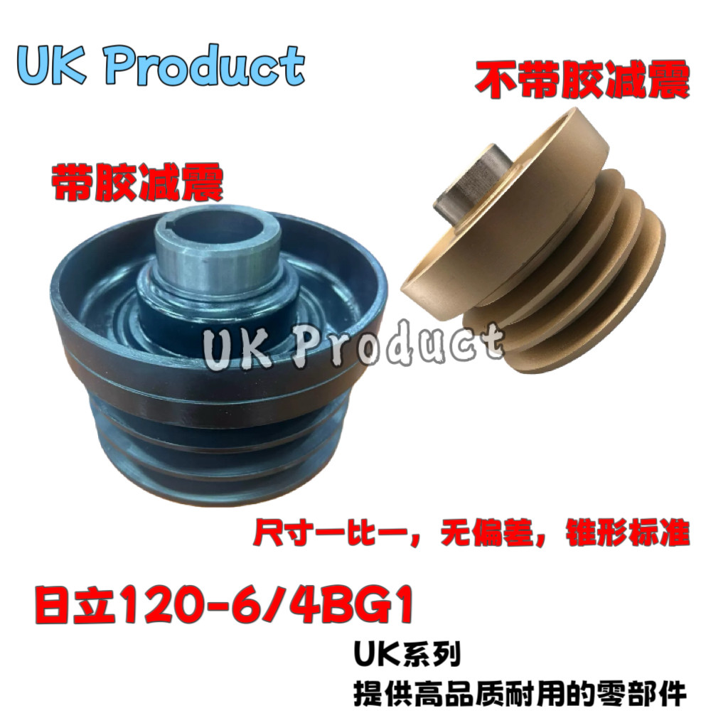 五十铃发动机4BG1曲轴皮带轮3槽日立ZX120三一挖掘机8-97172040-0图片