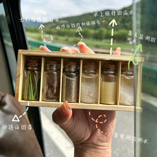 茶卡盐湖西北大环线装备旅行纪念品小瓶子收集瓶玻璃瓶沙漠装沙子