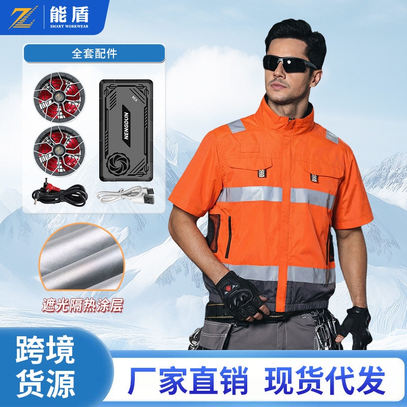 夏季空调服隔热涂层短袖带风扇的衣服风扇服可选全套配件户外工作