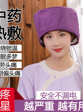 【正常发货】艾灸帽偏头痛失眠用