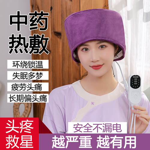【正常发货】艾灸帽偏头痛失眠用