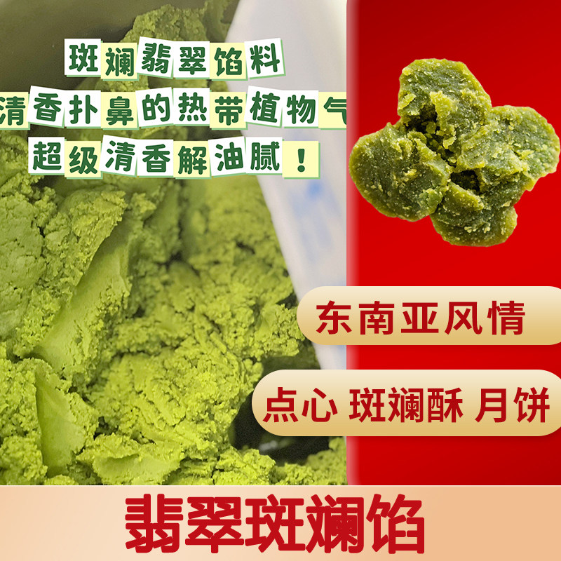 魔厨优品 斑斓馅低糖月饼馅料蛋黄酥椰蓉蔓越莓生椰拿铁奶黄莲蓉