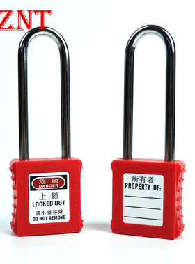 贝迪工程业塑料防磁防爆长梁绝缘挂锁安全上锁挂牌锁具NT-S76A