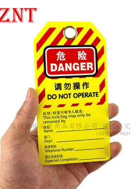 masterlock玛斯特型封塑pvc吊牌安全警示上锁黄色挂牌诺腾NT-T02Z
