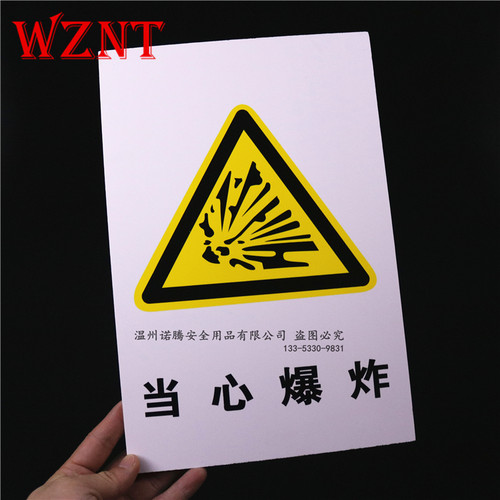 诺腾雪弗板挂板禁止爆炸禁止启动禁止触电禁止吸烟NT-TZ08X