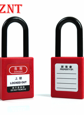 贝迪锁 38mm尼龙短梁挂锁安全管理锁具挂牌工程电力锁NT-38P