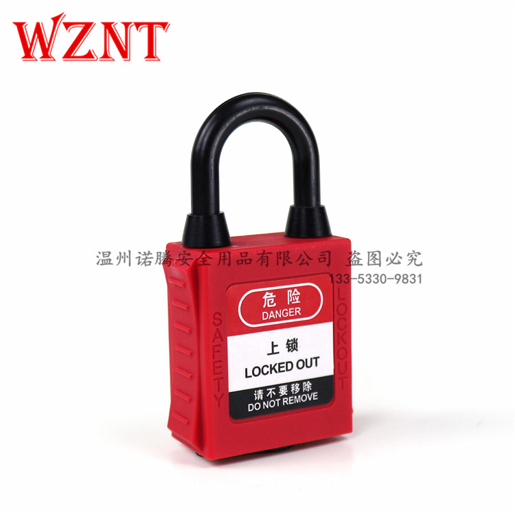 诺腾安全挂锁工程安全挂锁防尘绝缘梁25mm安全锁具NT-A25PD
