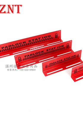 红色金属安全锁具挂架 挂锁5位10位15位20位锁站 便携式锁具站