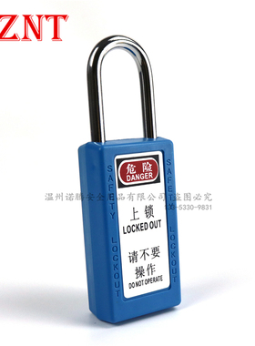 诺腾ABS工业工程塑料钢制安全挂锁38mm特殊锁具长体NT-S38LA蓝色