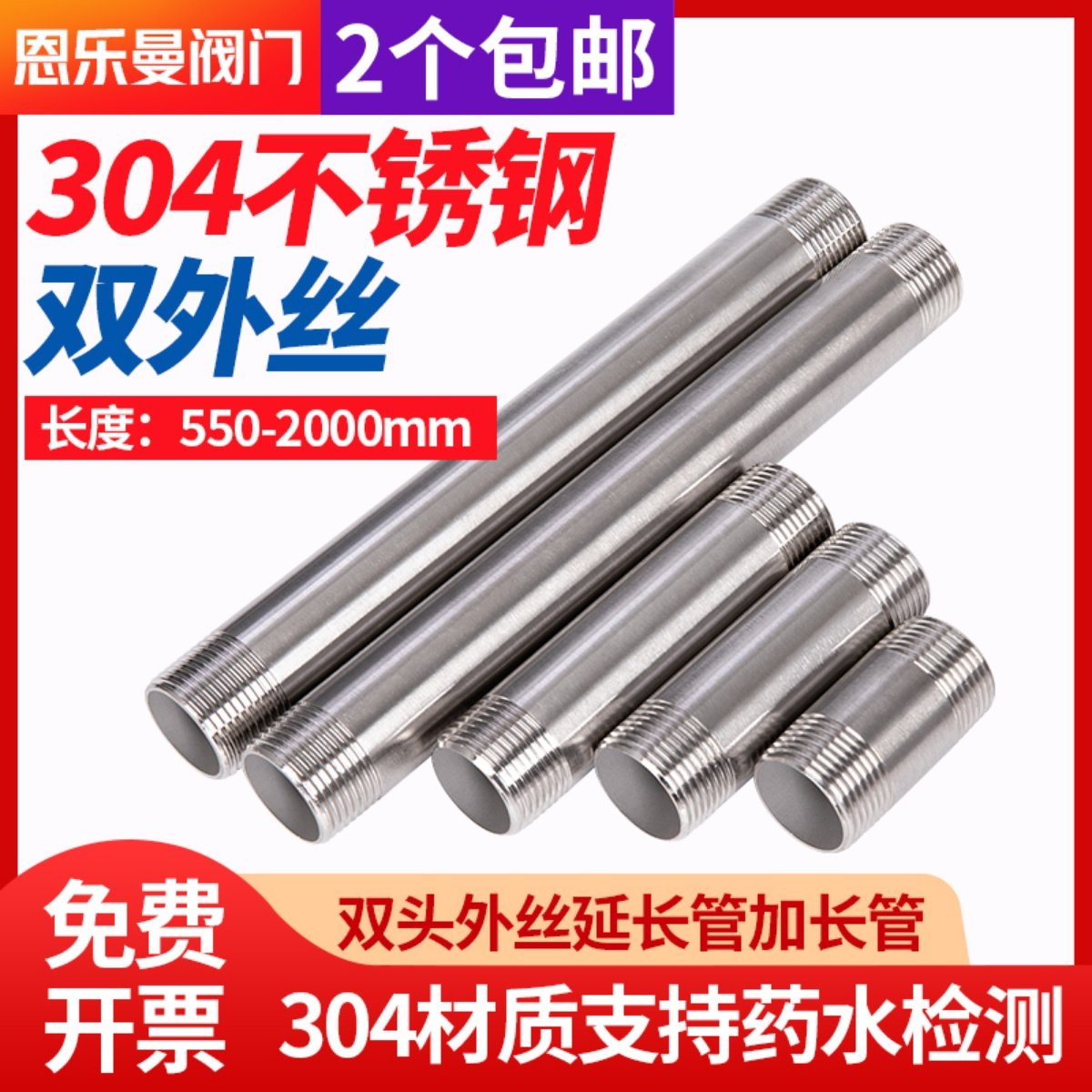 304不锈钢双外丝管4分6分双头丝延长管550-1000直通加长对丝接头,基础建材,接头,淘宝优惠券,粉丝福利购,淘宝优惠卷