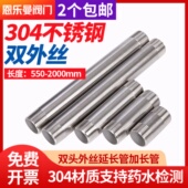 304不锈钢双外丝管4分6分双头丝延长管550 1000直通加长对丝接头
