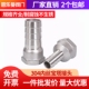 304不锈钢宝塔接头3分4分6分1寸竹节倒刺皮插软水管内丝宝塔头
