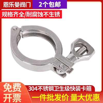 304不锈钢卫生级快装卡箍接头