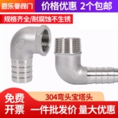 304不锈钢宝塔弯头4分6分软水管竹节直插90度内外丝1寸宝塔接头