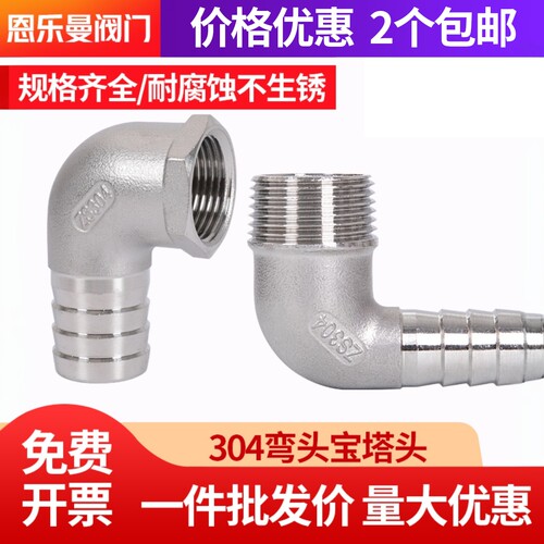 304不锈钢宝塔接头内外丝皮插4分