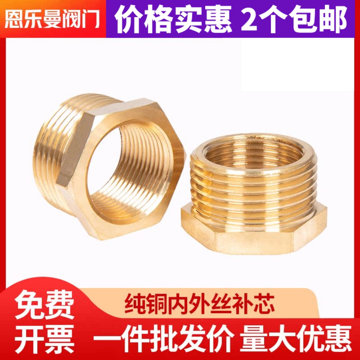 固牌全铜补芯厂家直销价格优惠