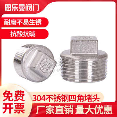 304不锈钢堵头六角圆形管帽内外