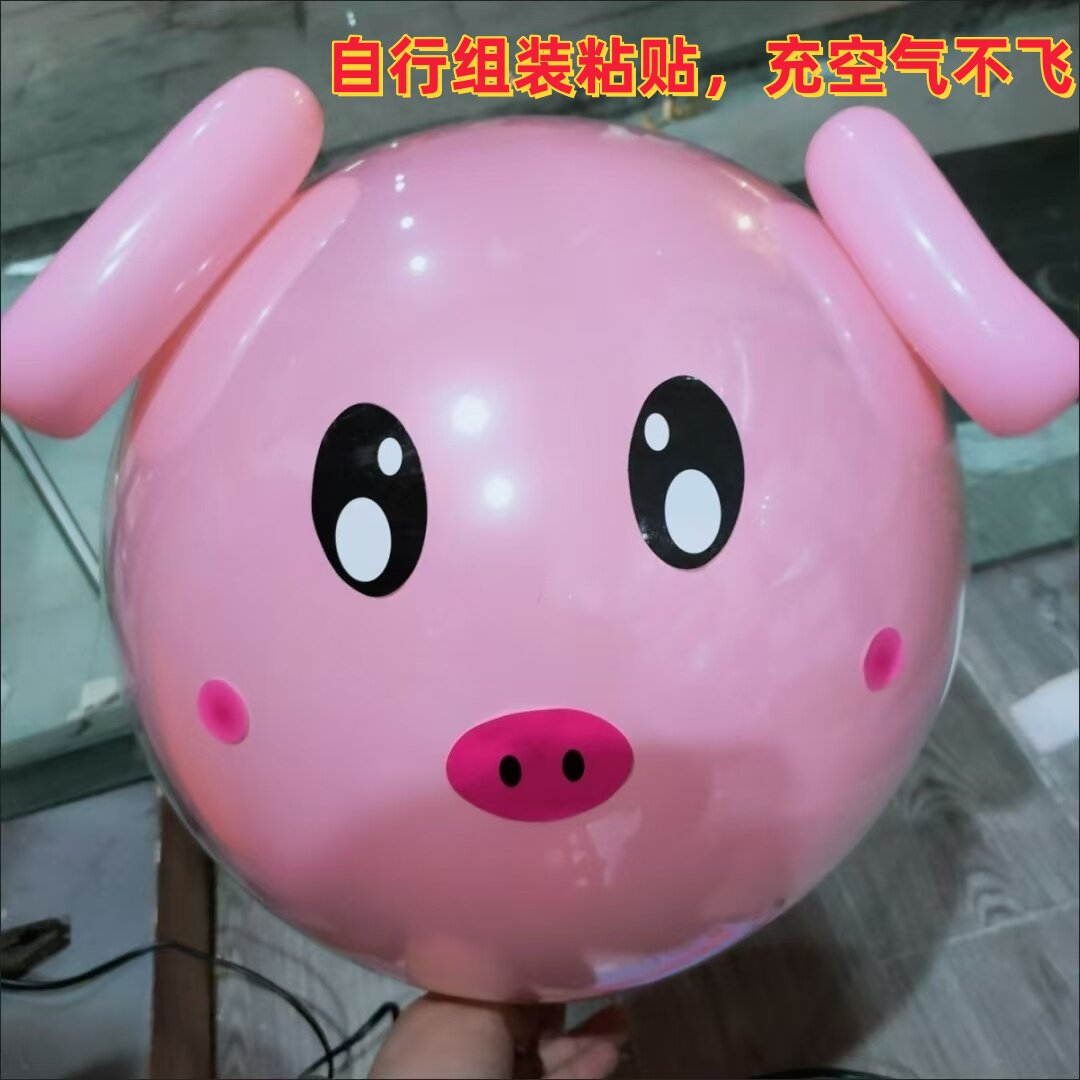 24寸波波球网红猪头造型气球 粉色波波球猪头 小猪造型地摊气球