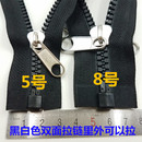 5号8号双面开口拉链里外能拉帐篷拉链树脂大牙户外DIY车棚拉锁