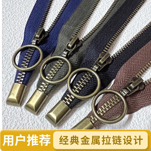 复古风包包辅料经典款5号铜拉链