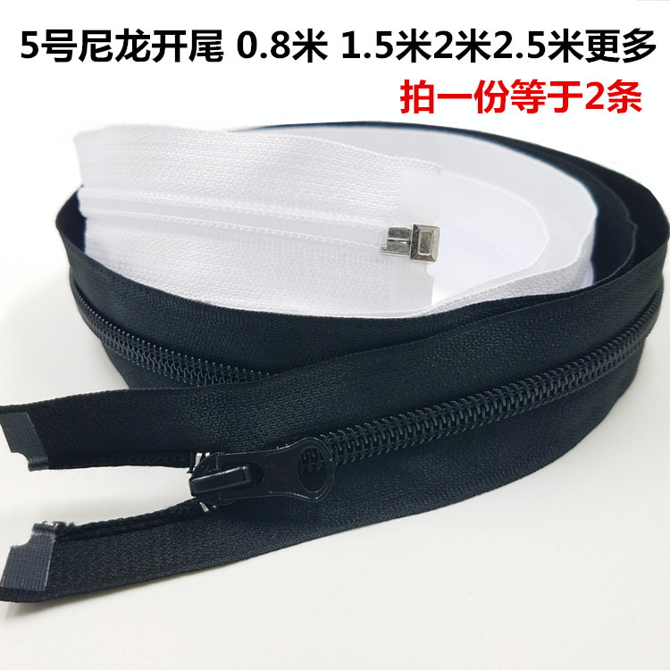 5号尼龙开口开尾拉链长拉链1米1.5米2米2.5米0.8米衣服外套拉锁,居家布艺,拉链,淘宝优惠券,粉丝福利购,淘宝优惠卷