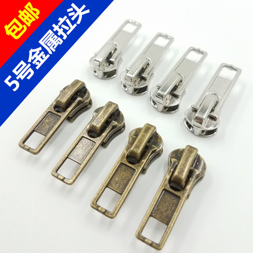 5号金属拉链头银色古铜色怀旧拉