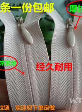 3号高级隐形拉链加厚裙子拉链黑色白色拉链10CM到25拉链80CM包邮