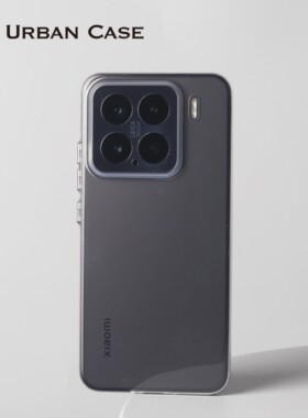 Urban Case 拜尔材料超薄镜头全包适用于小米15Pro手机壳小米14/15保护套软壳无线充抗黄防摔裸机手感