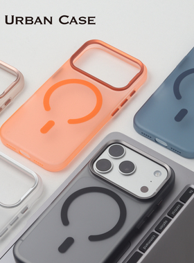 URBAN CASE【极光】轻薄磨砂磁吸适用于iPhone17promax手机壳苹果17pro肤感苹果16promax保护壳原机色