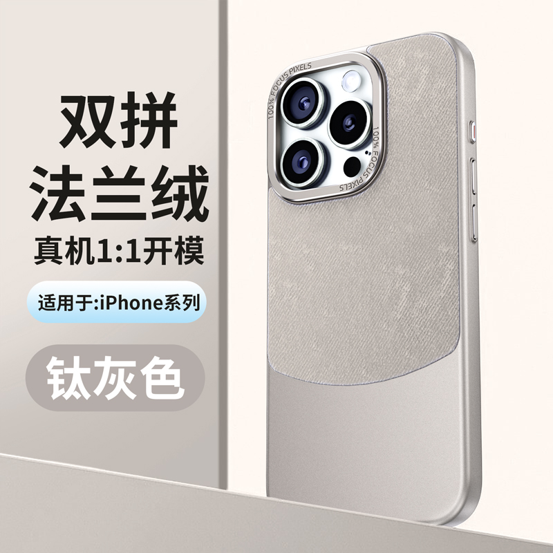 ins高级法兰绒双拼皮纹适用iPhone15pro苹果13手机壳14promax新款magsafe磁吸13pro磨砂12全包防摔15plus男女