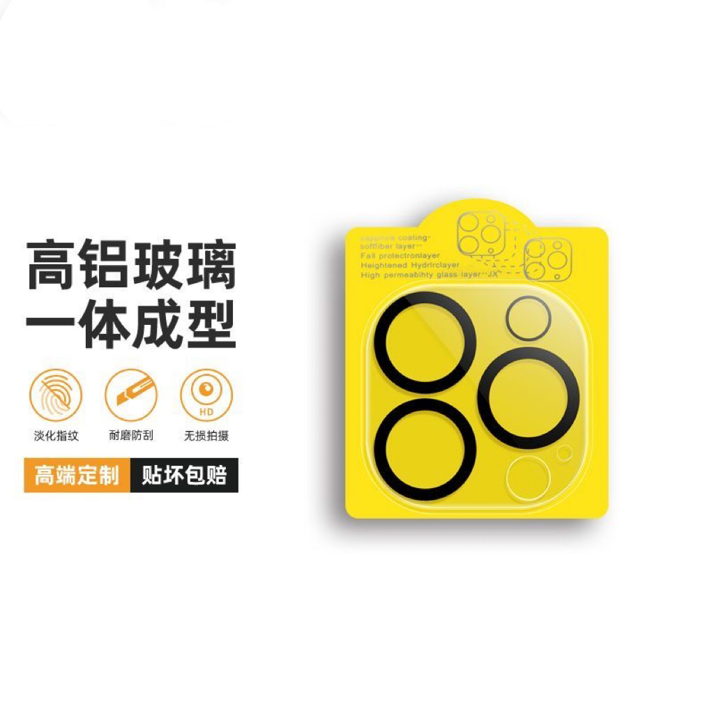 高清一体镜头膜适用于iPhone17promax/16pro苹果15pro/14Pro耐磨