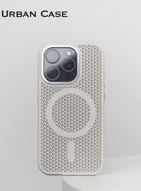 Urban Case蜂窝散热网壳软TPU磁吸适用于iPhone17promax手机壳苹果16pro保护套个性防滑防摔全包创意