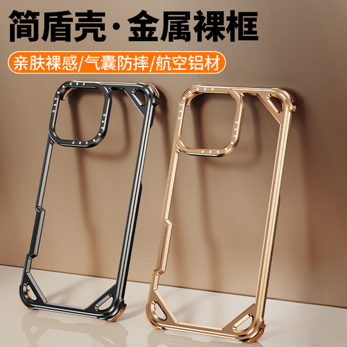 Urban Case适用于iPhone17promax金属手机壳苹果16pro无边框iphone15pro半包镂空纯边框创意个性防滑防摔新款