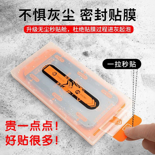 无尘舱适用于苹果17Promax防窥膜17钢化膜16高清绿光15Pro防尘钢化膜秒贴14钢化膜iPhone17pro手机17air防窥
