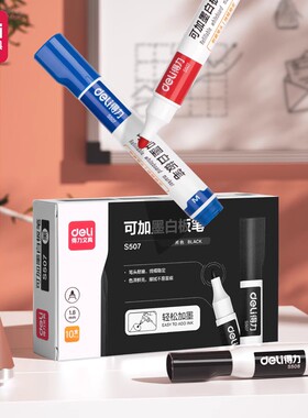 10支装得力S507可加墨白板笔红色蓝色黑色可擦黑板笔写字板画板笔