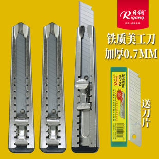 日钢加厚全铁美工刀大号刀架金属推手刀具18MM刀片壁纸刀裁纸刀
