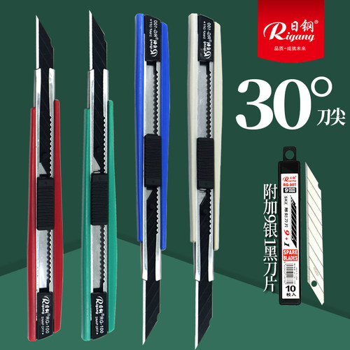 日钢30度9mm雕刻壁纸刀