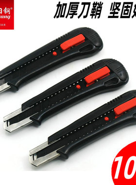 日钢RG-799重型大美工刀架 18mm大介刀 墙纸刀 裁纸刀黑刃工具刀