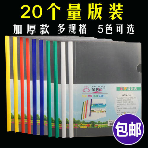 插页透明加厚资料报告夹办公用品