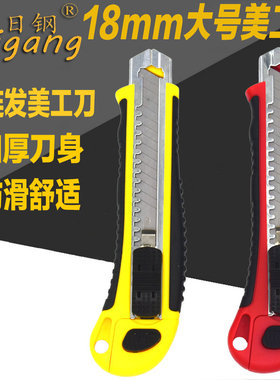 包邮日钢三连发美工刀 壁纸刀 大号开箱器裁纸刀介刀手工刀RG-302
