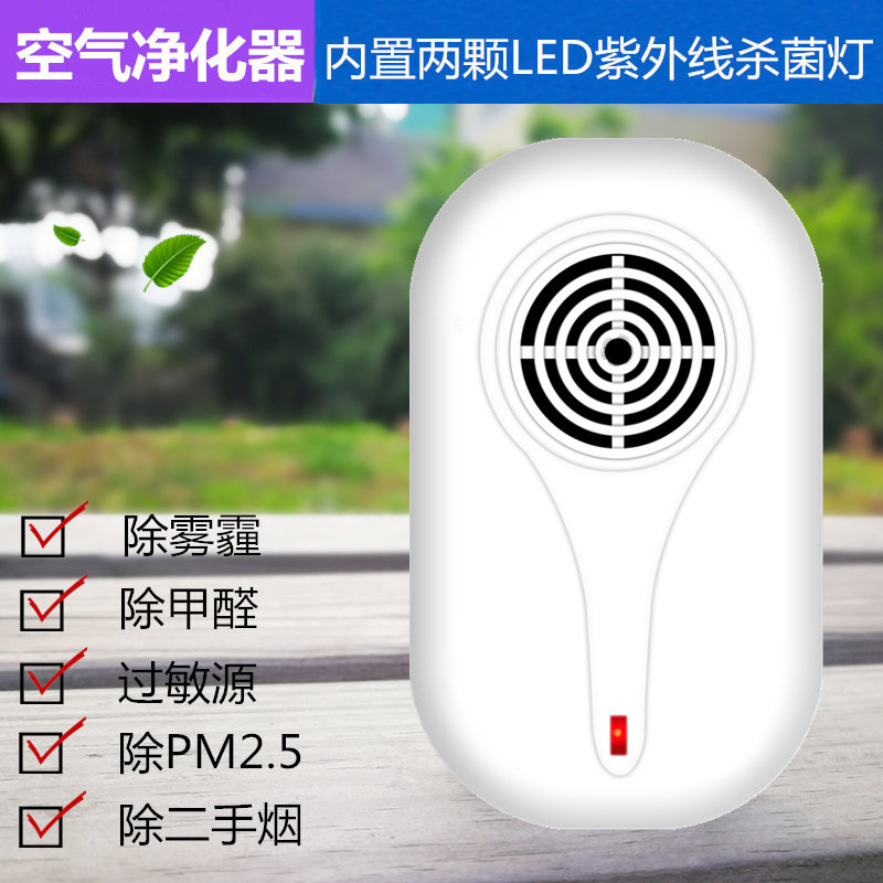 去甲醛空气净化器小型卫生间厨房除味厕所除臭臭氧发生器杀菌消毒
