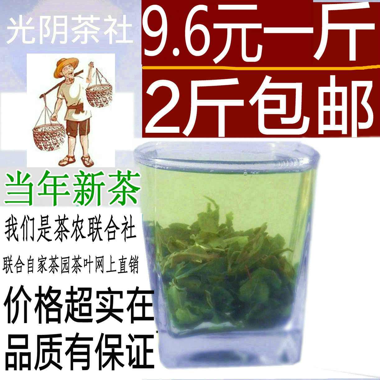 新货绿茶新茶日照绿茶2024特产2斤仅19.2元拍1份包邮