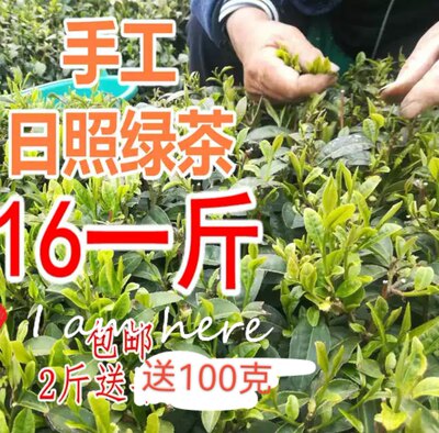 日照绿茶包装袋原产地新茶2024特实惠 一斤20包邮2斤32送红茶