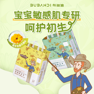 L拉拉褲 布班迪bubandi盞放系列紙尿褲 XL寶寶尿不濕嬰兒