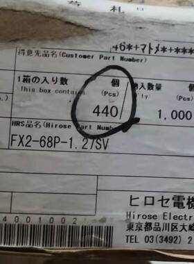 FX2-68P-1.27SV HRS连接器热卖 68Pos 1.27mm 68针插头进口原