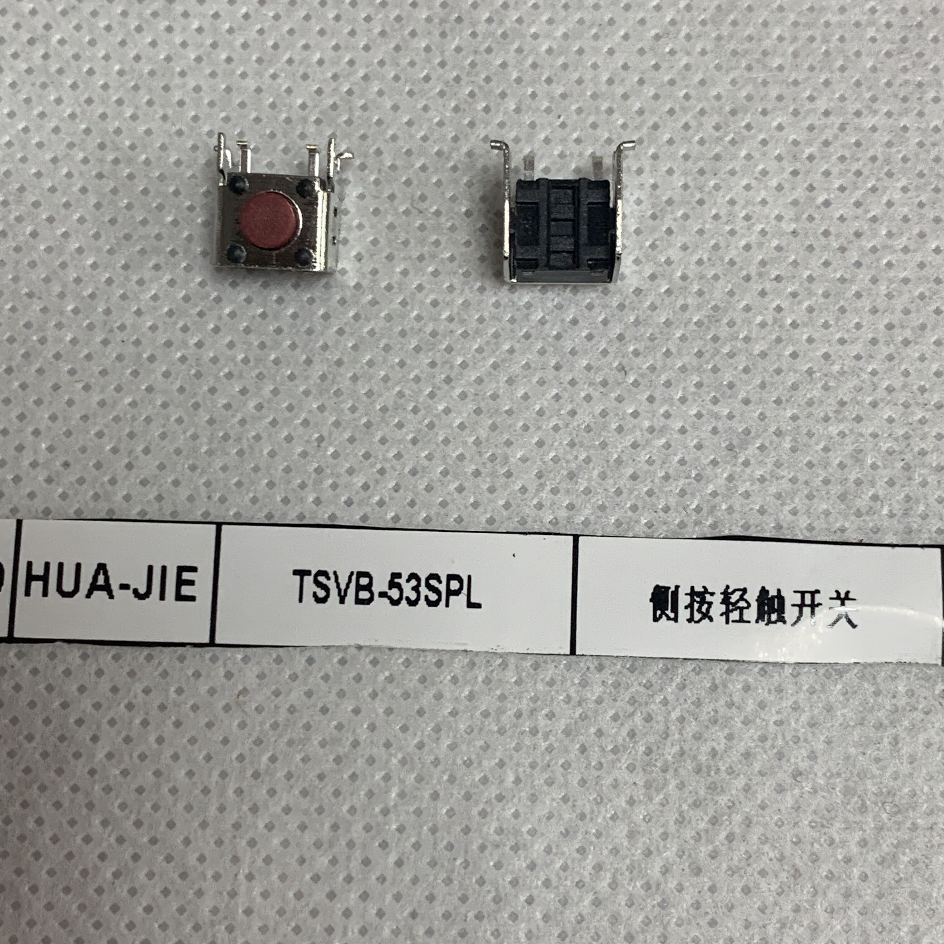 TSVB-53SP HUA-JIE/开关 侧按轻触立式卧贴开关 6*6红按深圳仓储
