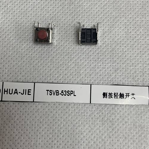 TSVB-53SP HUA-JIE/开关 侧按轻触立式卧贴开关 6*6红按深圳仓储