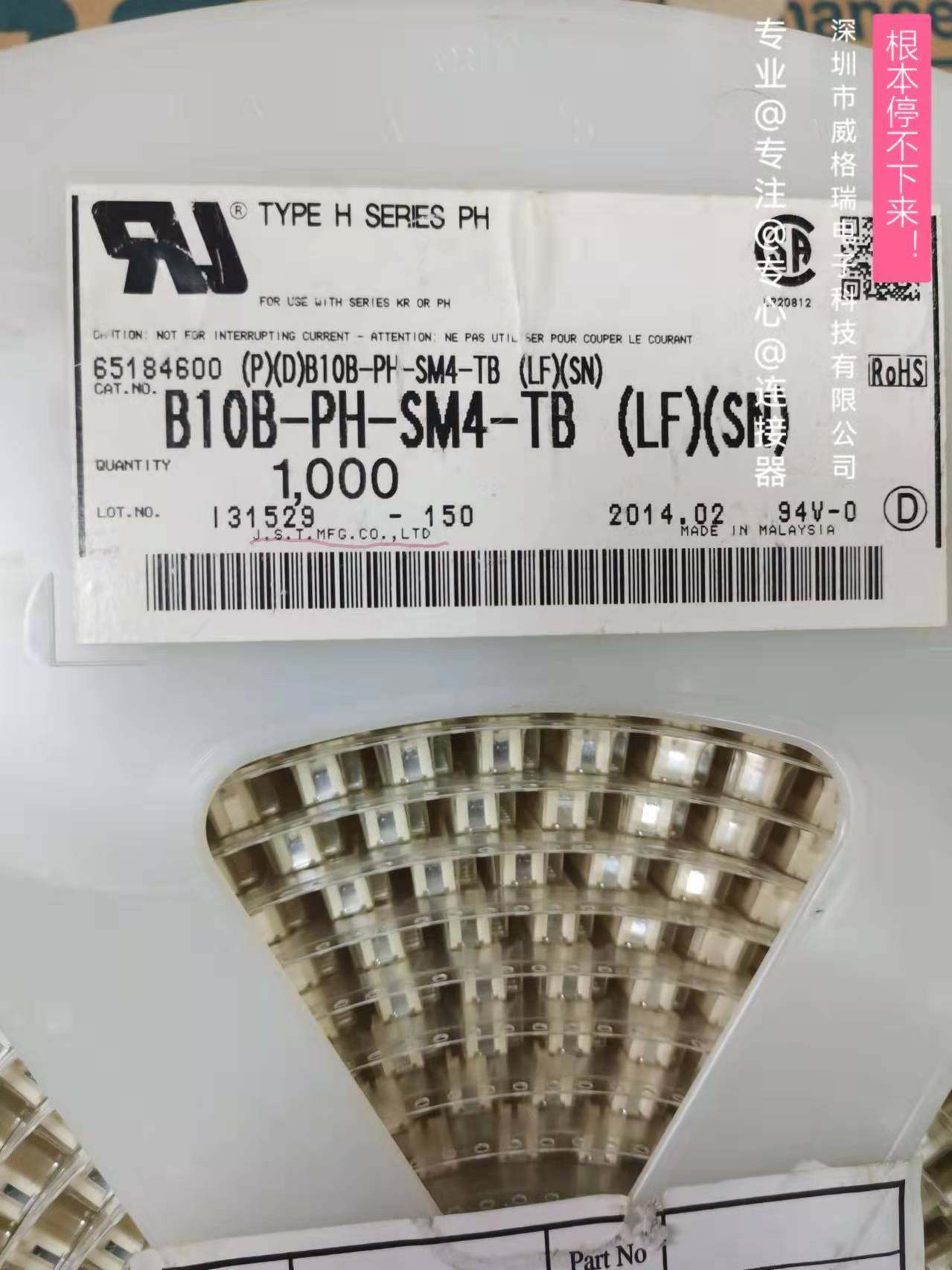 JST连接器B10B-PH-SM4-TB针座