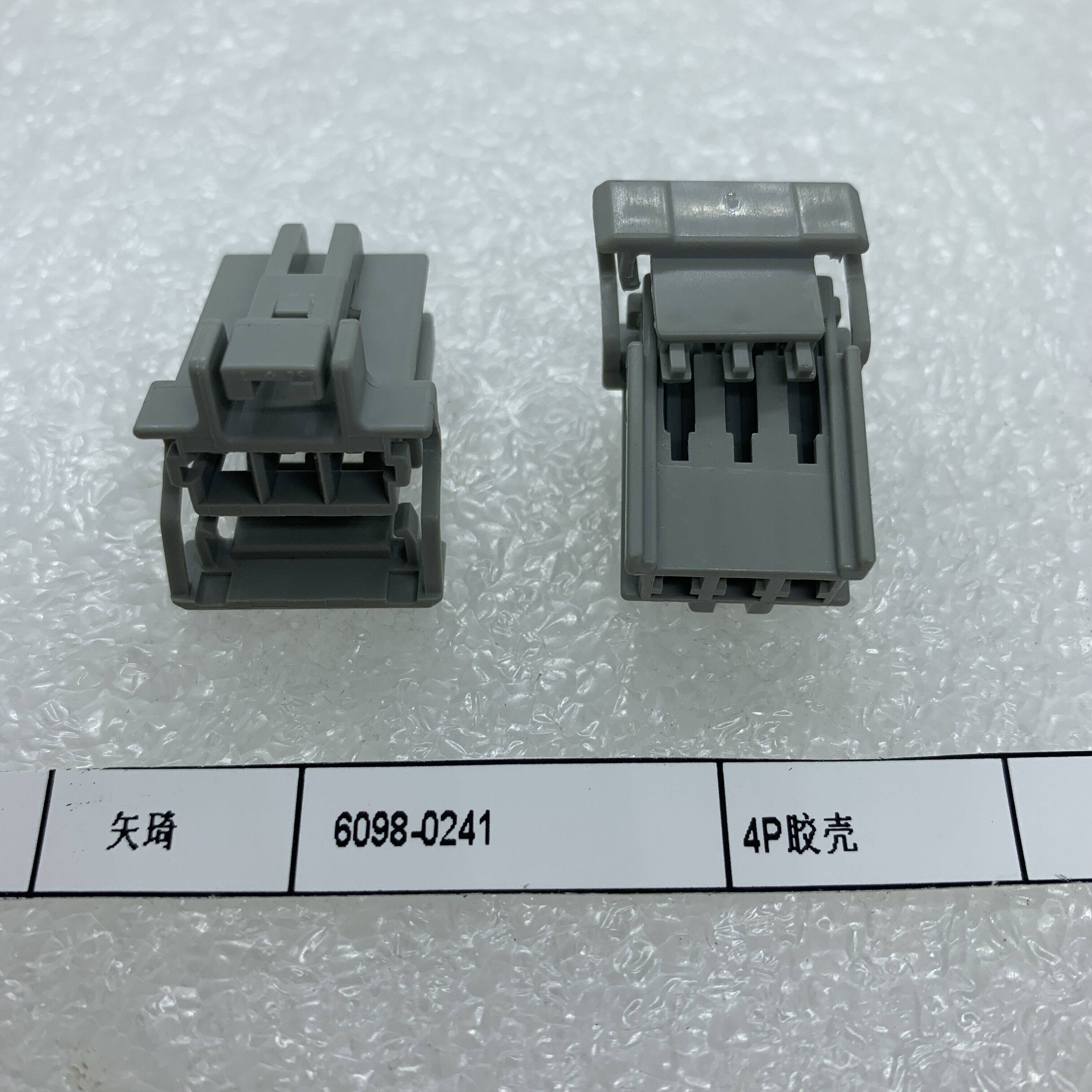 6098-0241 sumitomo住友 汽车连接器线束插头灰色3孔3p接插件现货